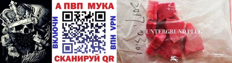 APVP Соль  Купить закладки  Оха 