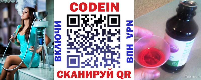 Codein Purple Drank  Купить закладки  Оха 