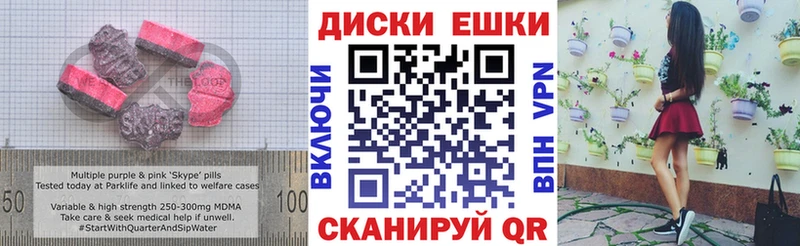 ЭКСТАЗИ MDMA  Купить закладки  Оха 