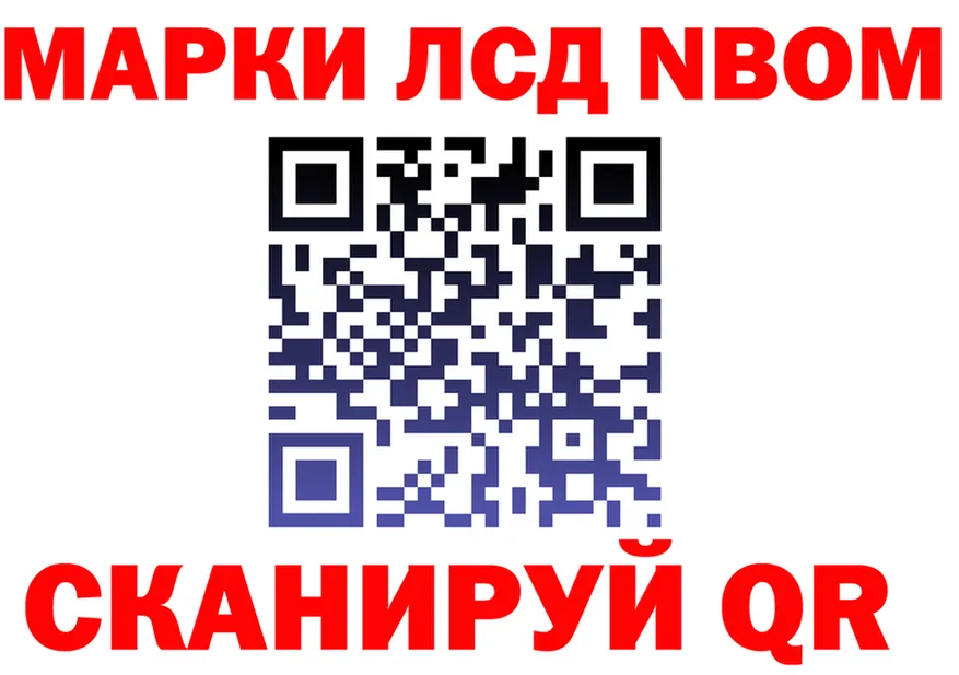 Марки 25I-NBOMe 1500мкг вход дарк нет omg Оха